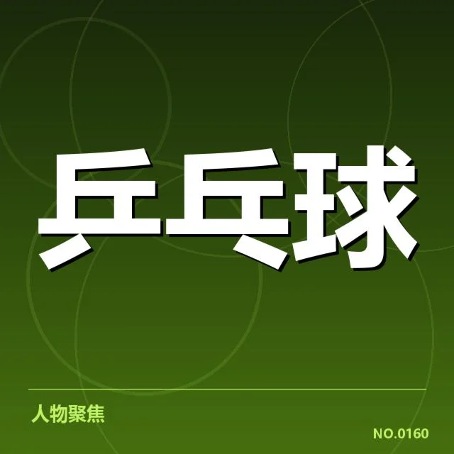 核心年轻选手的主要名单与比赛表现