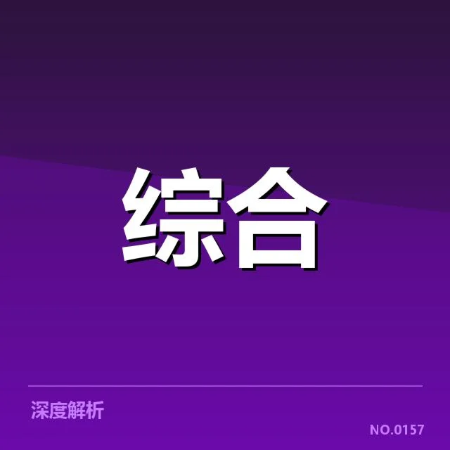 电竞英雄联盟洲际赛抽签：赛程安排